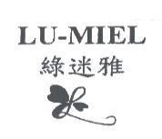 綠迷雅 LU-MIEL 及圖