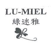 綠迷雅 LU-MIEL 及圖