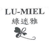 綠迷雅 LU-MIEL 及圖