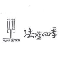 法藍四季 FRANK SEASON 及圖