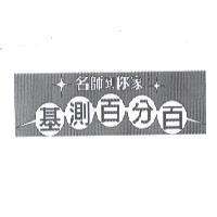 名師到你家 基測百分百