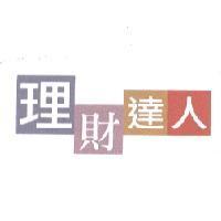 理財達人設計圖