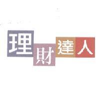 理財達人設計圖