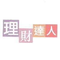 理財達人設計圖
