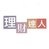 理財達人設計圖