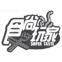 食尚玩家及圖 SUPER TASTE