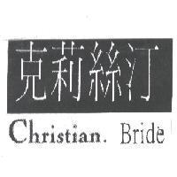 克莉絲汀 christian. Bride