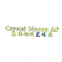 晶瑪娜級藍綠藻 Crystal Manna AF