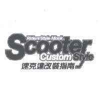 Riders' Style Mook Scooter Custom Style 速克達改裝指南