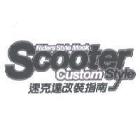 Riders' Style Mook Scooter Custom Style 速克達改裝指南
