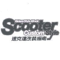 Riders' Style Mook Scooter Custom Style 速克達改裝指南
