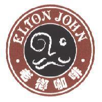 老鄉咖啡 ELTON JOHN 及圖