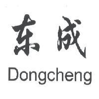 東成 Dongcheng