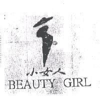 小女人 BEAUTY GIRL 及圖