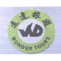 遠達旅遊 WONDER TOURS 及圖
