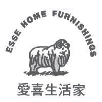 愛喜生活家 ESSE HOME FURNISHINGS 及圖