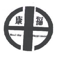 康福 Healthy Happiness 及圖