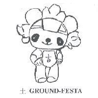 土 GROUND-FESTA 及圖