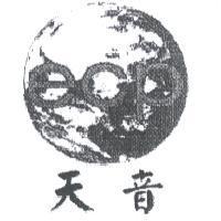 天音 ecp 及圖