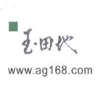玉田地 www.ag168.com