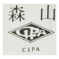 森山及圖 CIPA