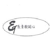 長青樹開心及圖