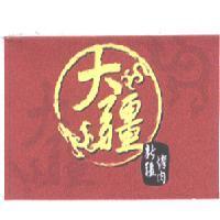大疆 新疆烤肉及圖