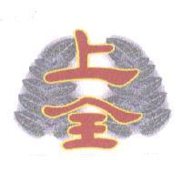 上全及圖