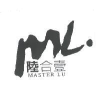 陸合壹及圖