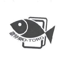 歐特樂 O-TORO 及圖