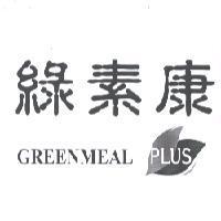 綠素康 GREENMEAL PLUS 及圖