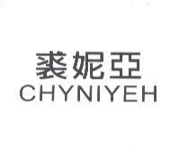 裘妮亞 CHYNIYEH