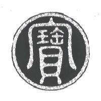 寶之設計字樣