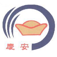 慶安及圖
