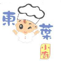 東葉小廚及圖