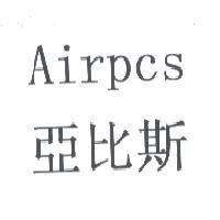 Airpcs 亞比斯