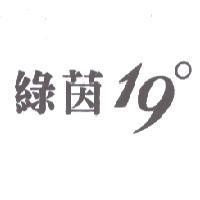 綠茵 19 °