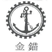 金錨及圖