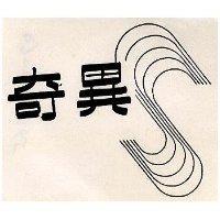 奇異及圖
