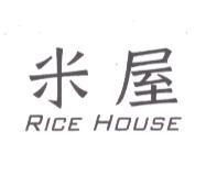 米屋 RICE HOUSE