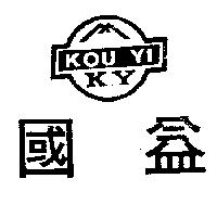 國益及圖 KOU YI KY