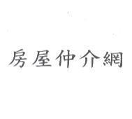 房屋仲介網