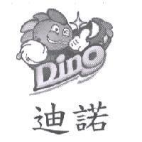 迪諾 DINO 及圖