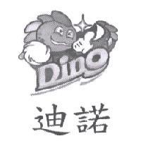 迪諾 DINO 及圖