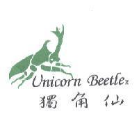 獨角仙 Unicorn Beetle 及圖.