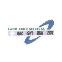 聯新醫療及圖 LAND SEED MEDICAL