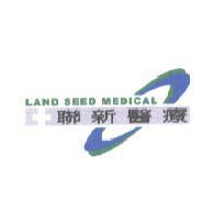 聯新醫療及圖 LAND SEED MEDICAL
