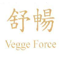 舒暢