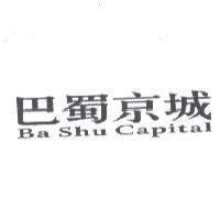 巴蜀京城 Ba Shu Capital