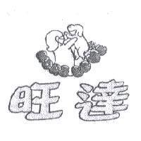 旺達設計圖